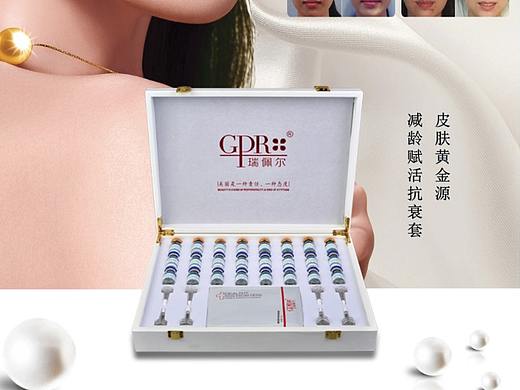 瑞佩尔减龄赋活抗衰套海报形象设计护肤品套盒图片