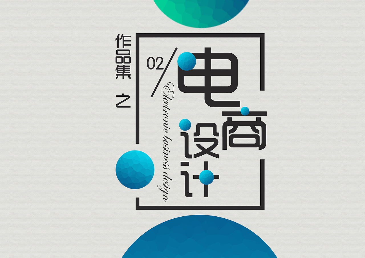 整理过去的2018年（图ZMTQ3OTEwMDg4） - 海报 - 站酷设计师微零七原创素材 - 站酷ZCOOL