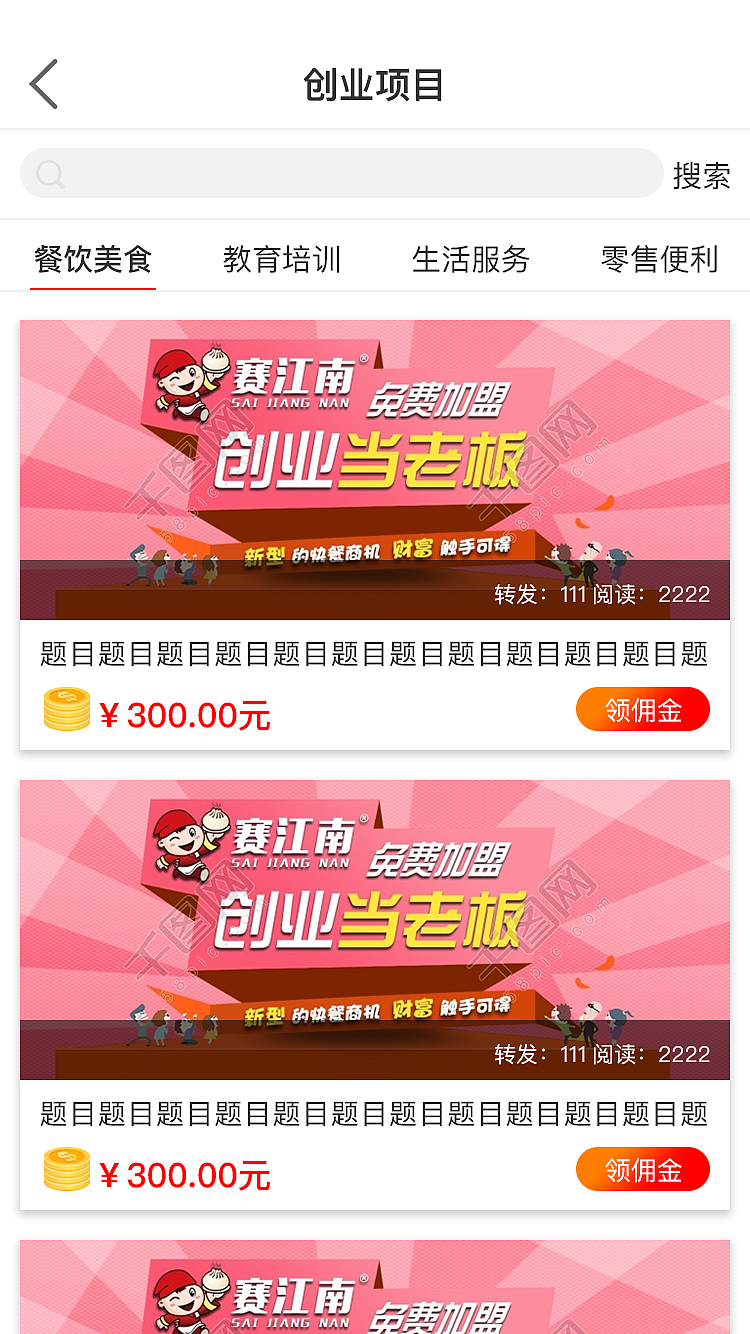 拼购（图ZMTYzNjE2NjIw） - APP界面 - 站酷设计师小丫Jessica原创素材 - 站酷ZCOOL