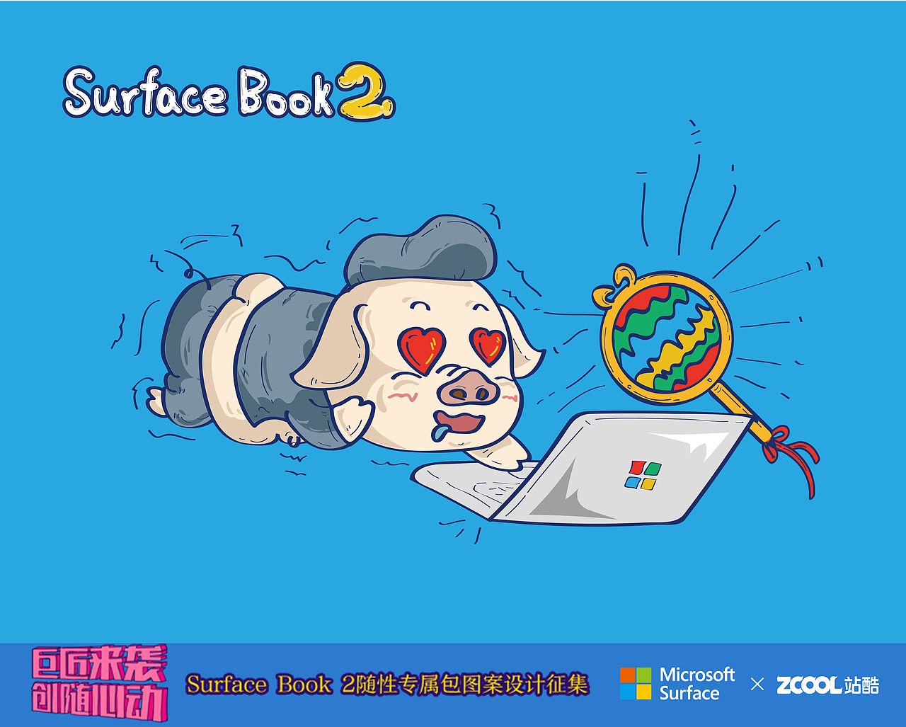 多面能手，大显神通——surface book2随性专属包设计（图ZMTAxOTg4NTky） - 图案 - 站酷设计师赵小南原创素材 - 站酷ZCOOL