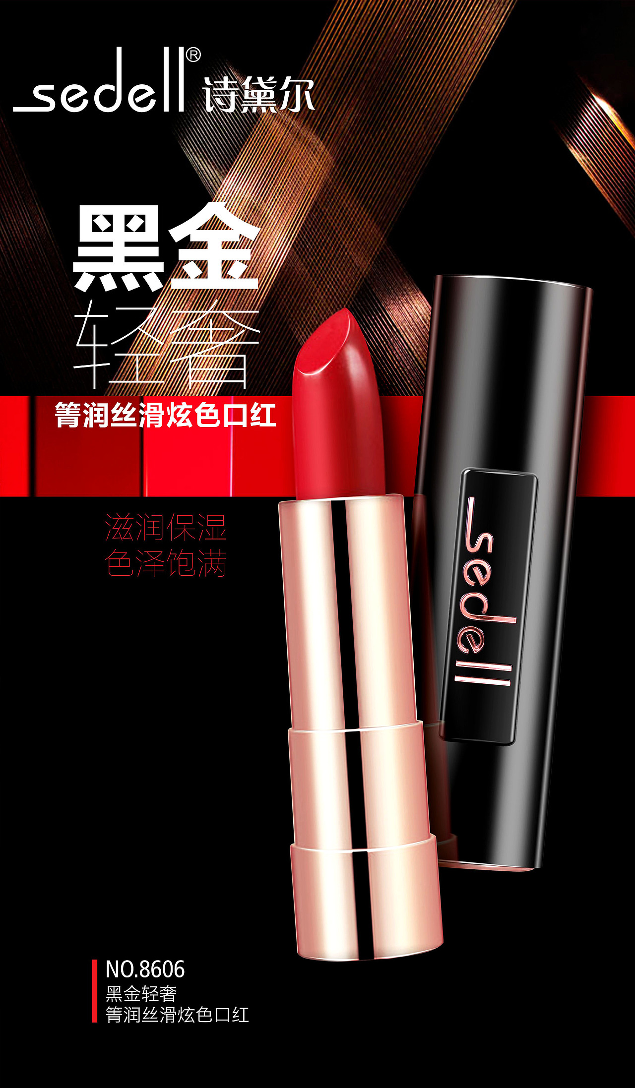 黑金奢宠彩妆系（图ZMTMxMzc5Mjgw） - 品牌 - 站酷设计师健铭KEN原创素材 - 站酷ZCOOL