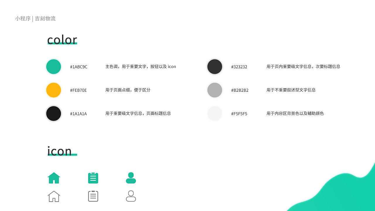 APP作品集