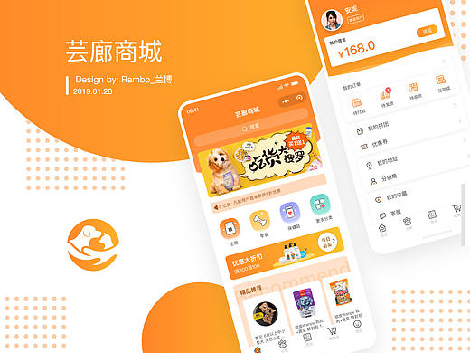 芸廊商城小程序 