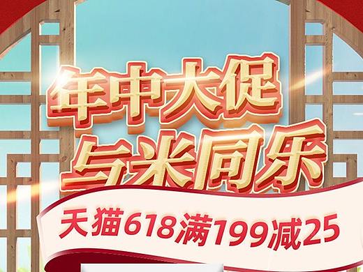 618首页