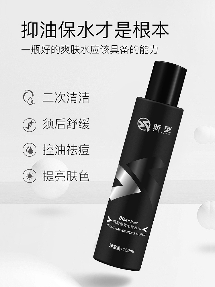 爽肤水详情制作产品精修（图ZMjE4MjE1Nzky） - 电商 - 站酷设计师淘思设计原创素材 - 站酷ZCOOL