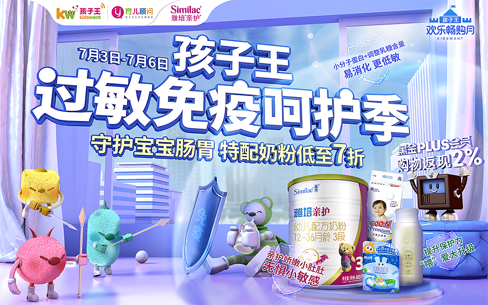 孩子王-C4D主视觉Part.3【Jiwei】（图ZMjI0NDQ2OTQ4） - 海报 - 站酷设计师KW_Jewei原创素材 - 站酷ZCOOL