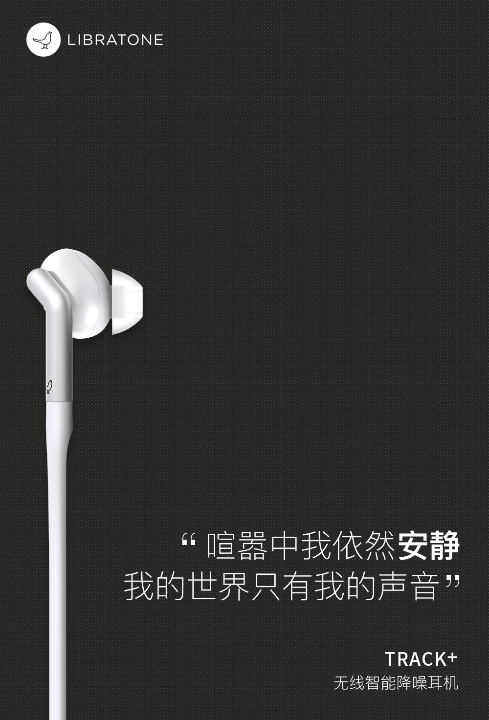 TRACK+无线智能降噪耳机（图ZMTE1OTM1MTMy） - 海报 - 站酷设计师康紫超原创素材 - 站酷ZCOOL