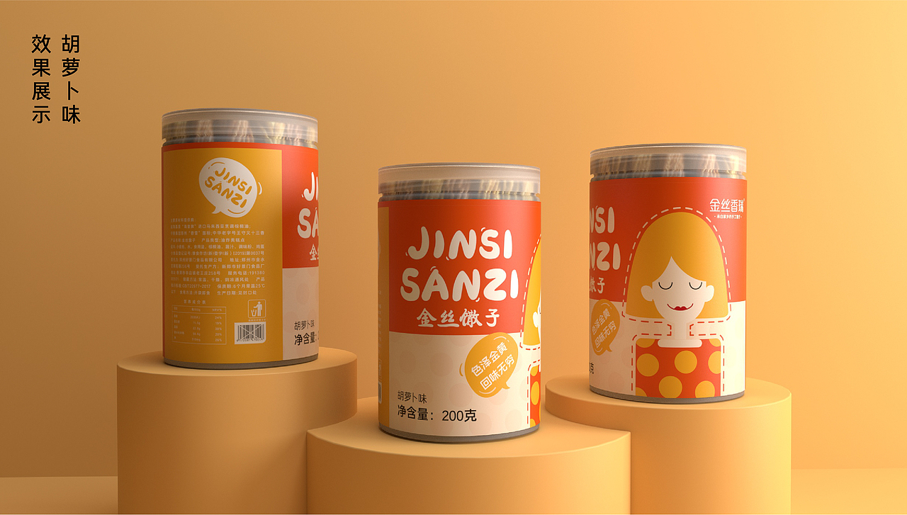 金丝馓子（图ZMjI0NTk5NzYw） - 包装 - 站酷设计师玖盛传奇原创素材 - 站酷ZCOOL