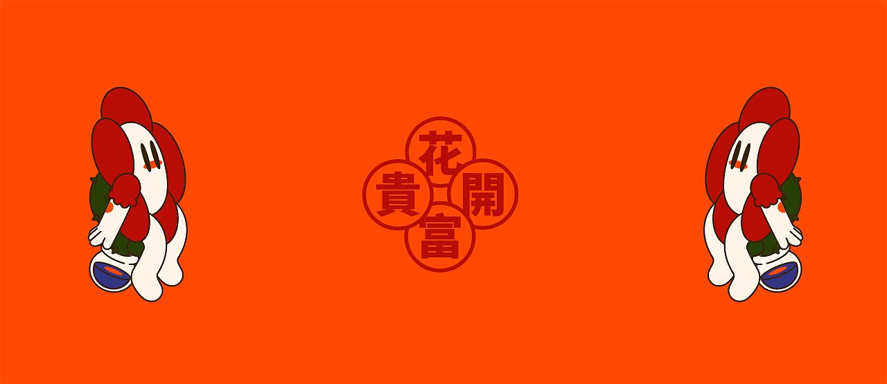 大美文创新年合集（图ZMjQzNzg3MjE2） - 艺术插画 - 站酷设计师小只Neiko原创素材 - 站酷ZCOOL