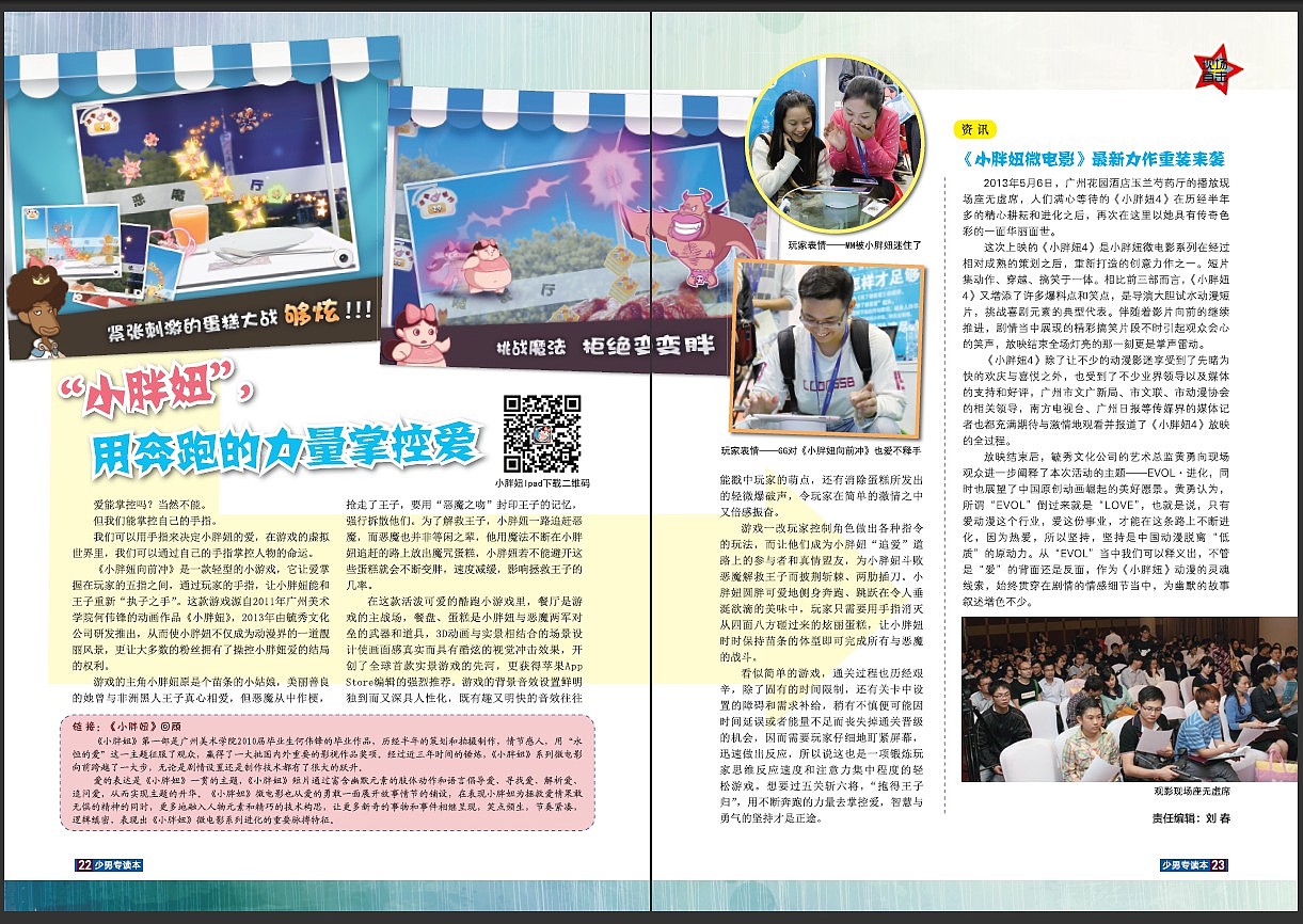杂志封面、板式、插画、摄影等视觉设计（图ZMTUwNzc3ODA=） - 书籍/画册 - 站酷设计师dolphin_ht原创素材 - 站酷ZCOOL