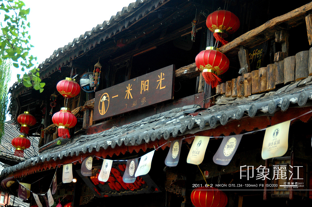 印象丽江