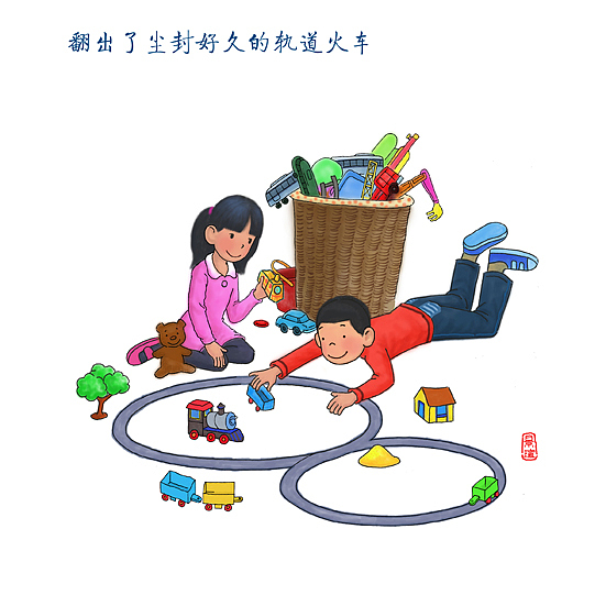 有朋友·不孤单（图ZNTY0MDgxNg==） - 商业插画 - 站酷设计师景瑄原创素材 - 站酷ZCOOL