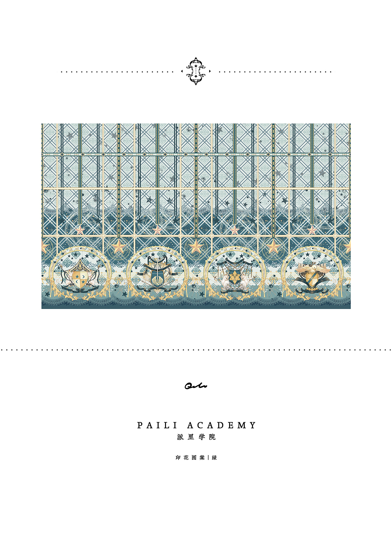 《派里学院》系列设计（图ZMTU5NTQxNjY4） - 其他服装 - 站酷设计师琦綟原创素材 - 站酷ZCOOL