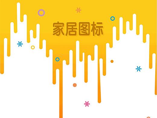 线性面性与mbe渐变风格的家居类生活图标