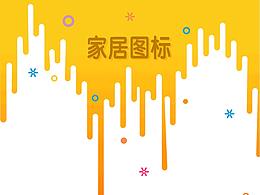 线性面性与mbe渐变风格的家居类生活图标