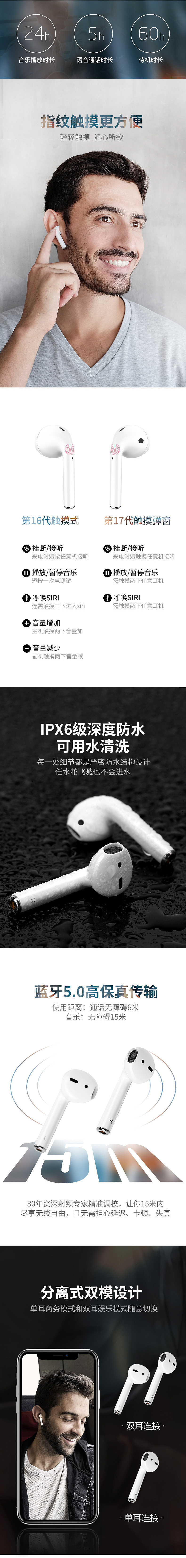 蓝牙耳机详情页2（图ZMTY2MTQ2MDQ0） - 电商 - 站酷设计师米仓白菜原创素材 - 站酷ZCOOL