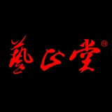 艺正堂设计的头像