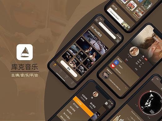 库克音乐APP