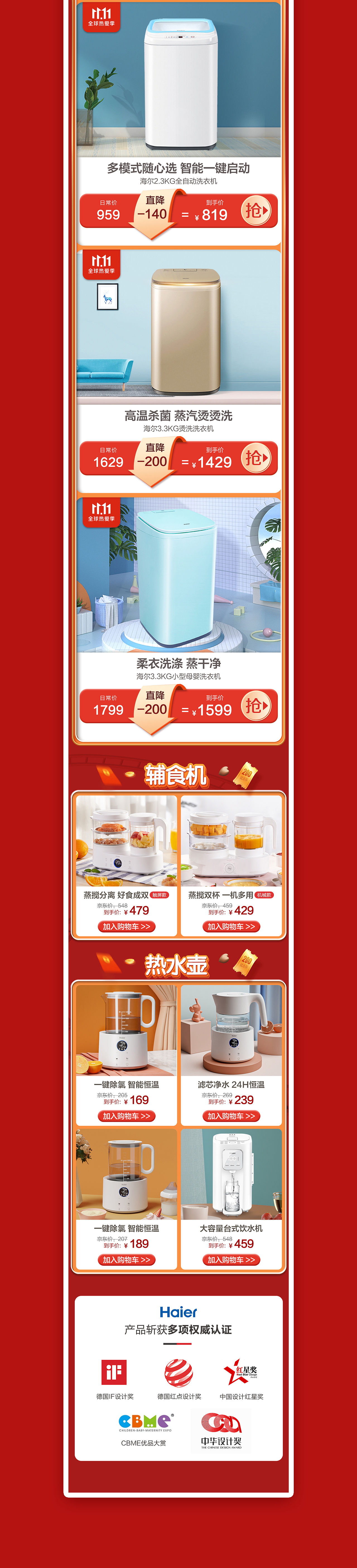 2021双11预热