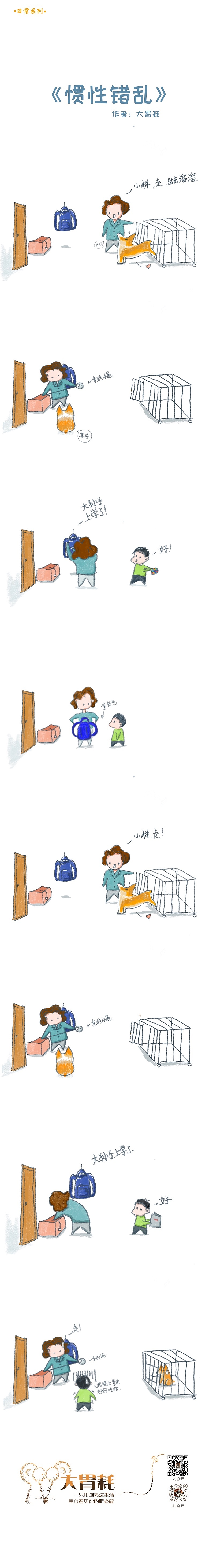 惯性错乱（图ZMjk4MjUzNjcy） - 中/长篇漫画 - 站酷设计师画室的耗耗原创素材 - 站酷ZCOOL