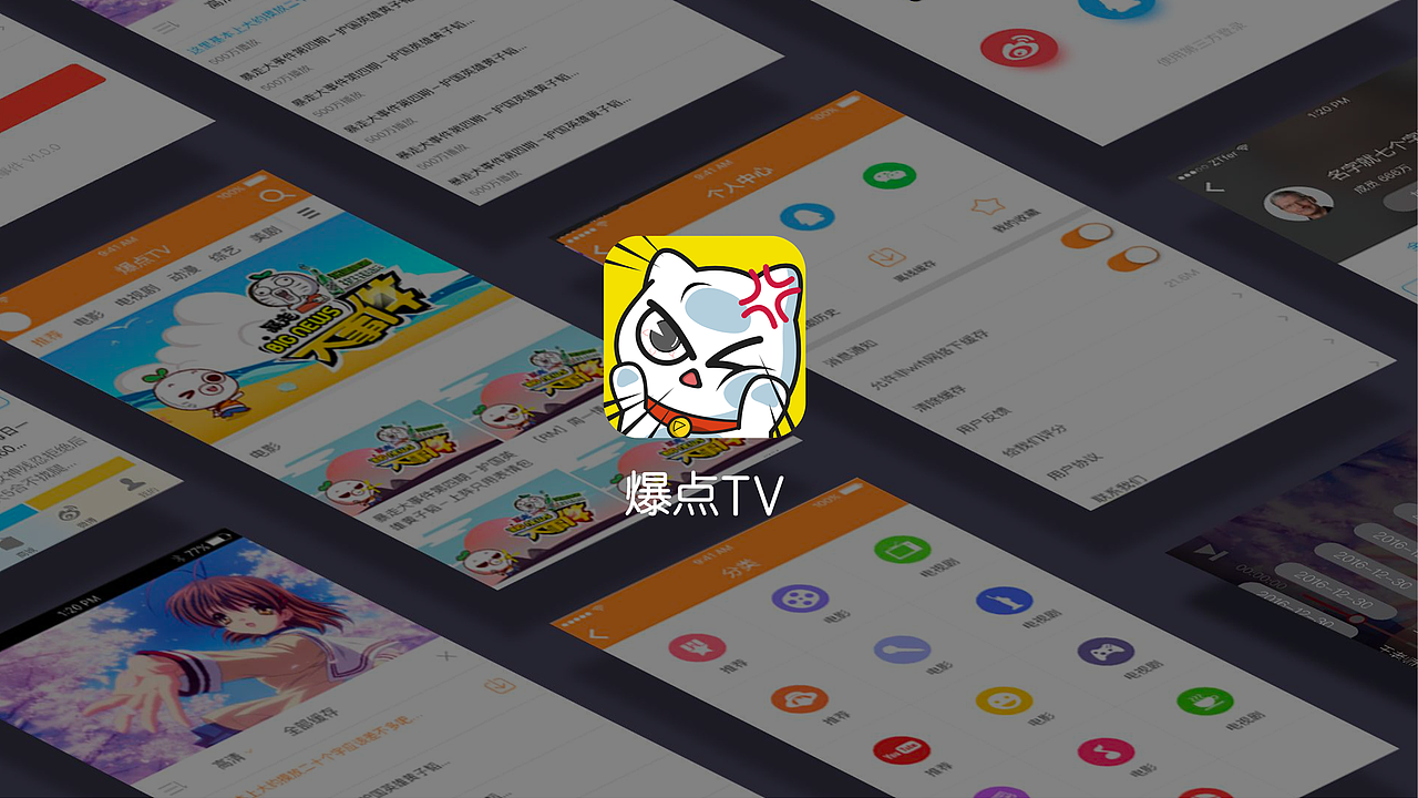 2017部分作品集（图ZMTAxNzUyOTcy） - APP界面 - 站酷设计师我不是妖孽原创素材 - 站酷ZCOOL