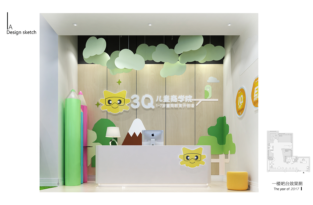 童话里的儿童早教中心