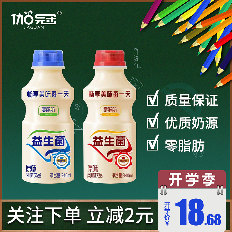 乳酸菌主图（图ZMjIyMTkzODIw） - 其他平面 - 站酷设计师小柒寒原创素材 - 站酷ZCOOL