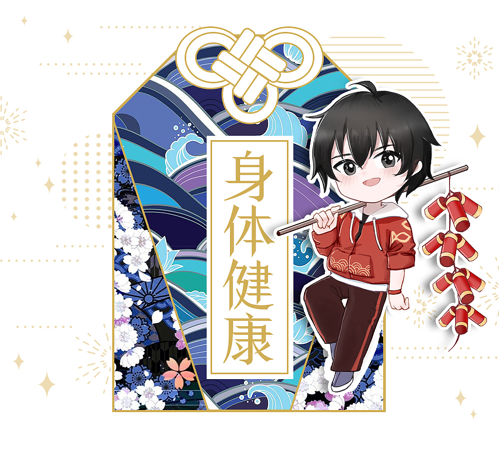 祈愿御守（图ZMjQzMzE3MjM2） - 其他平面 - 站酷设计师CC子的日常原创素材 - 站酷ZCOOL