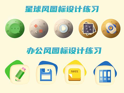 ui图标类