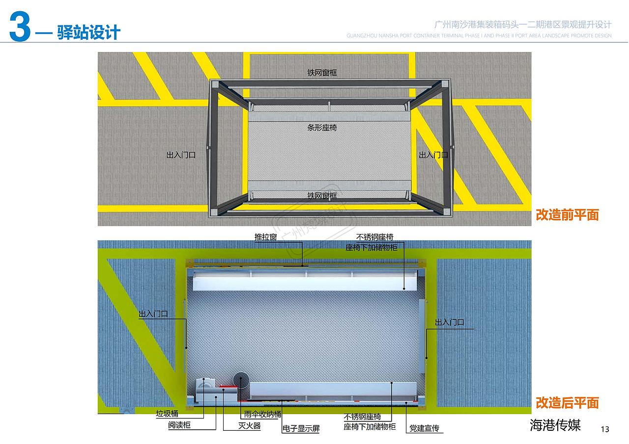 广州南沙港集装箱码头景观提升-驿站方案（图ZMjc4Mzc3MTQ4） - 景观设计 - 站酷设计师广州梵境景观设计原创素材 - 站酷ZCOOL