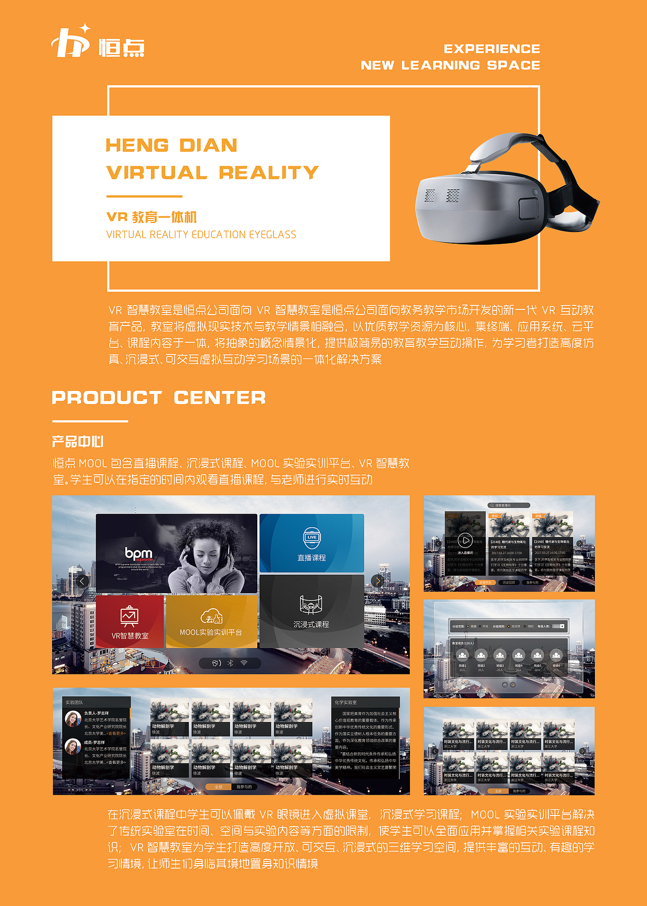 VR宣传单页（图ZNzYyMjA0MzI=） - 海报 - 站酷设计师JINY磊磊原创素材 - 站酷ZCOOL