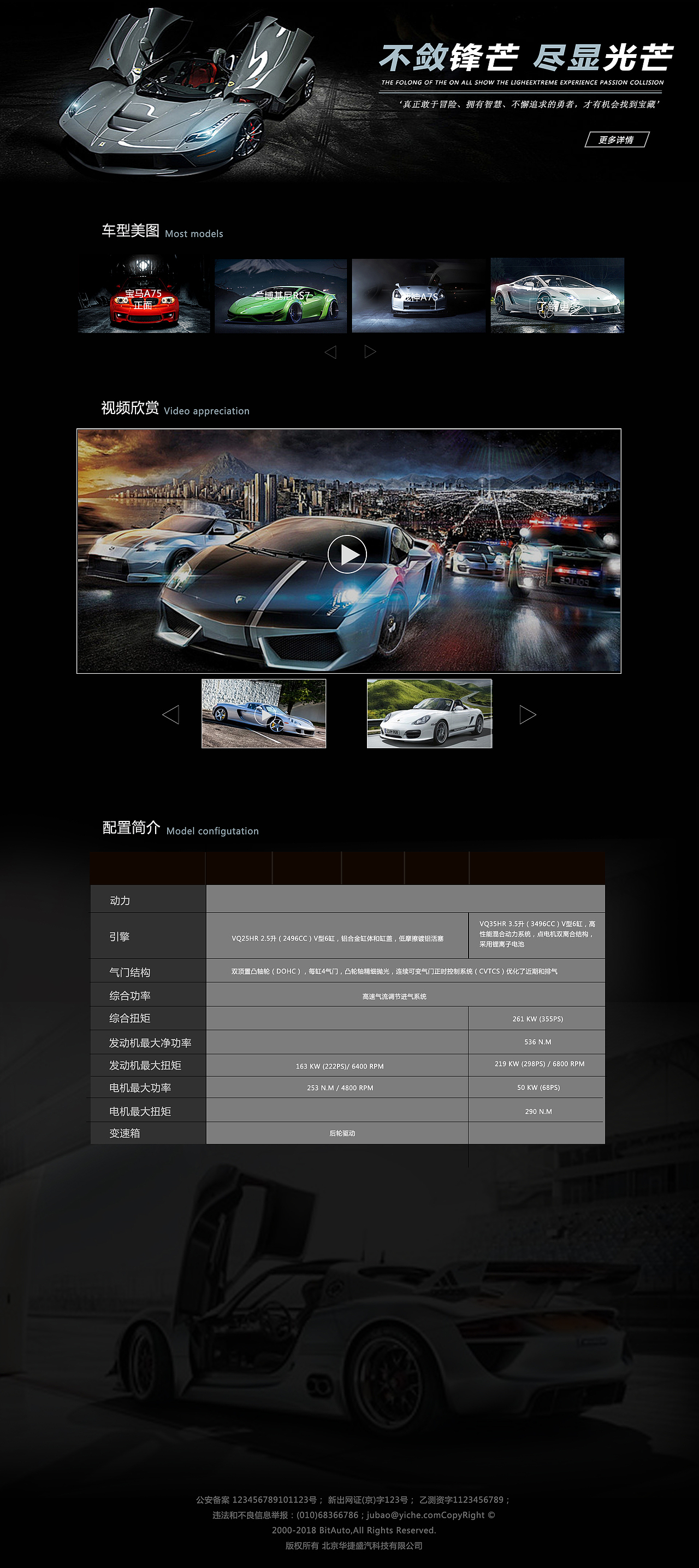 汽车活动专题页（图ZMTEyMDU0NDg4） - 宣传物料 - 站酷设计师柠檬梦原创素材 - 站酷ZCOOL