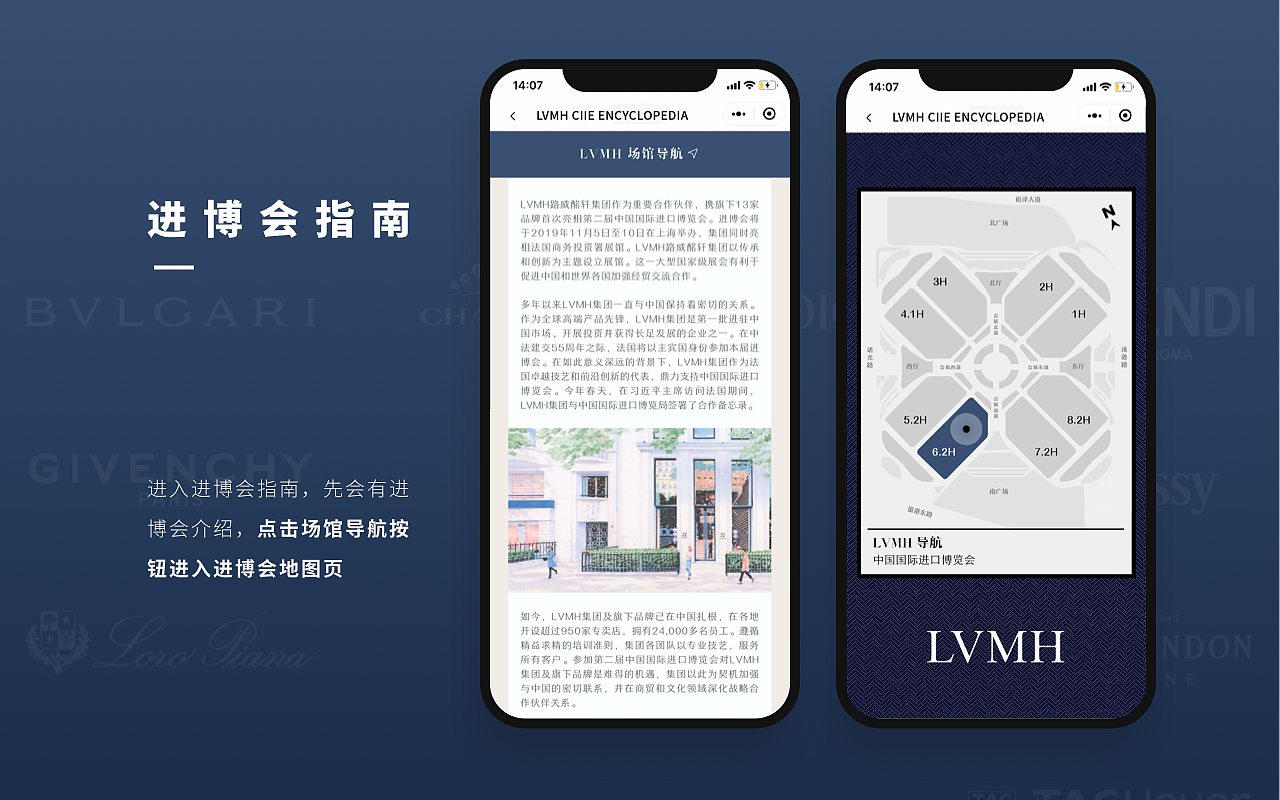 LVMH-进博会小程序（图ZMTg2MTQ1MTYw） - 其他UI - 站酷设计师Herdsric原创素材 - 站酷ZCOOL