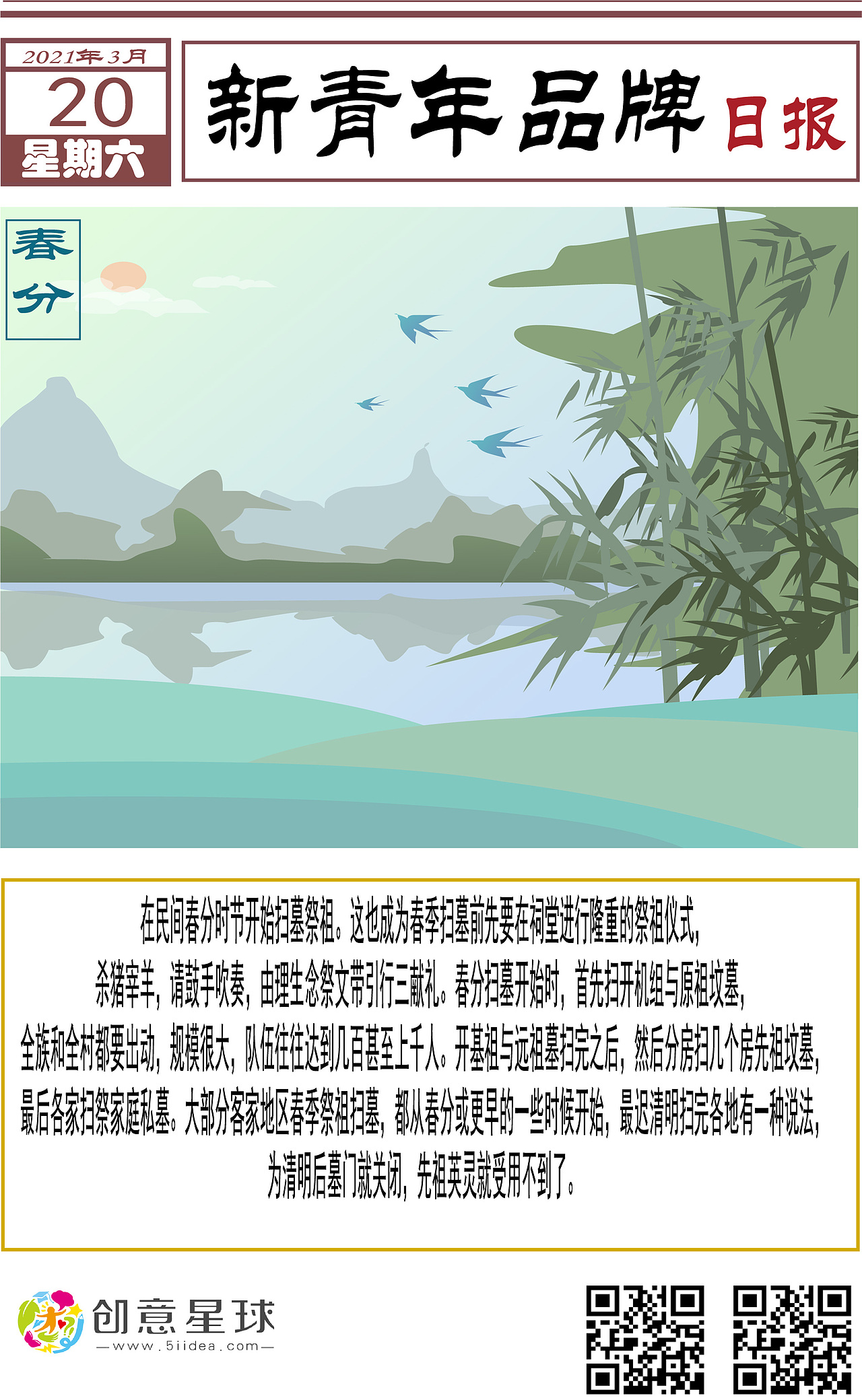 近期,广告海报插图与排版的练习展示