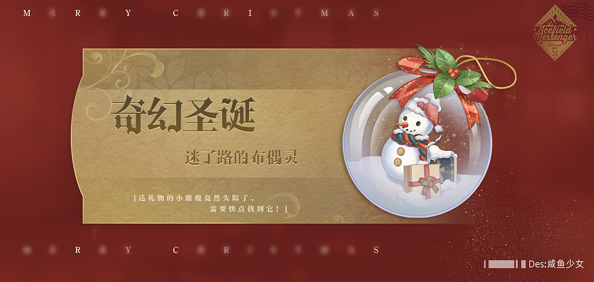 圣诞主题图标练习