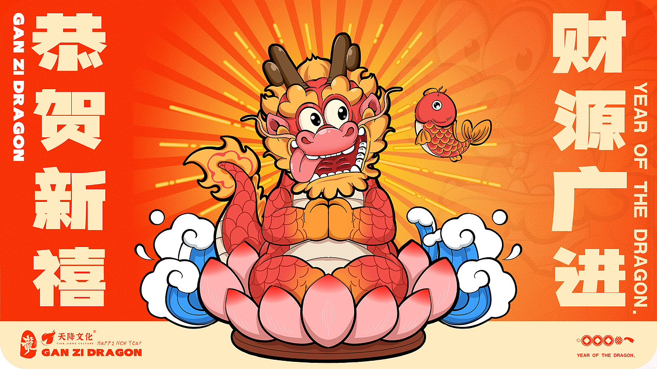 龙年IP吉祥物全案设计-杆子龙（可授权）（图ZMzYxMjc4NzQ4） - IP形象 - 站酷设计师天降文化原创素材 - 站酷ZCOOL