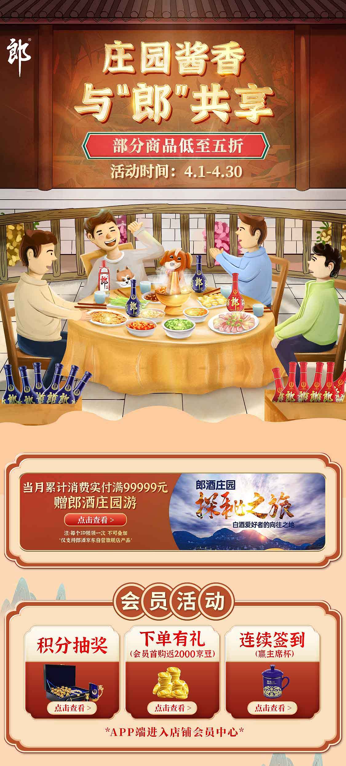 庄园酱酒 与郎共享（图ZMzE3NzIyMzky） - 电商 - 站酷设计师封面v你原创素材 - 站酷ZCOOL