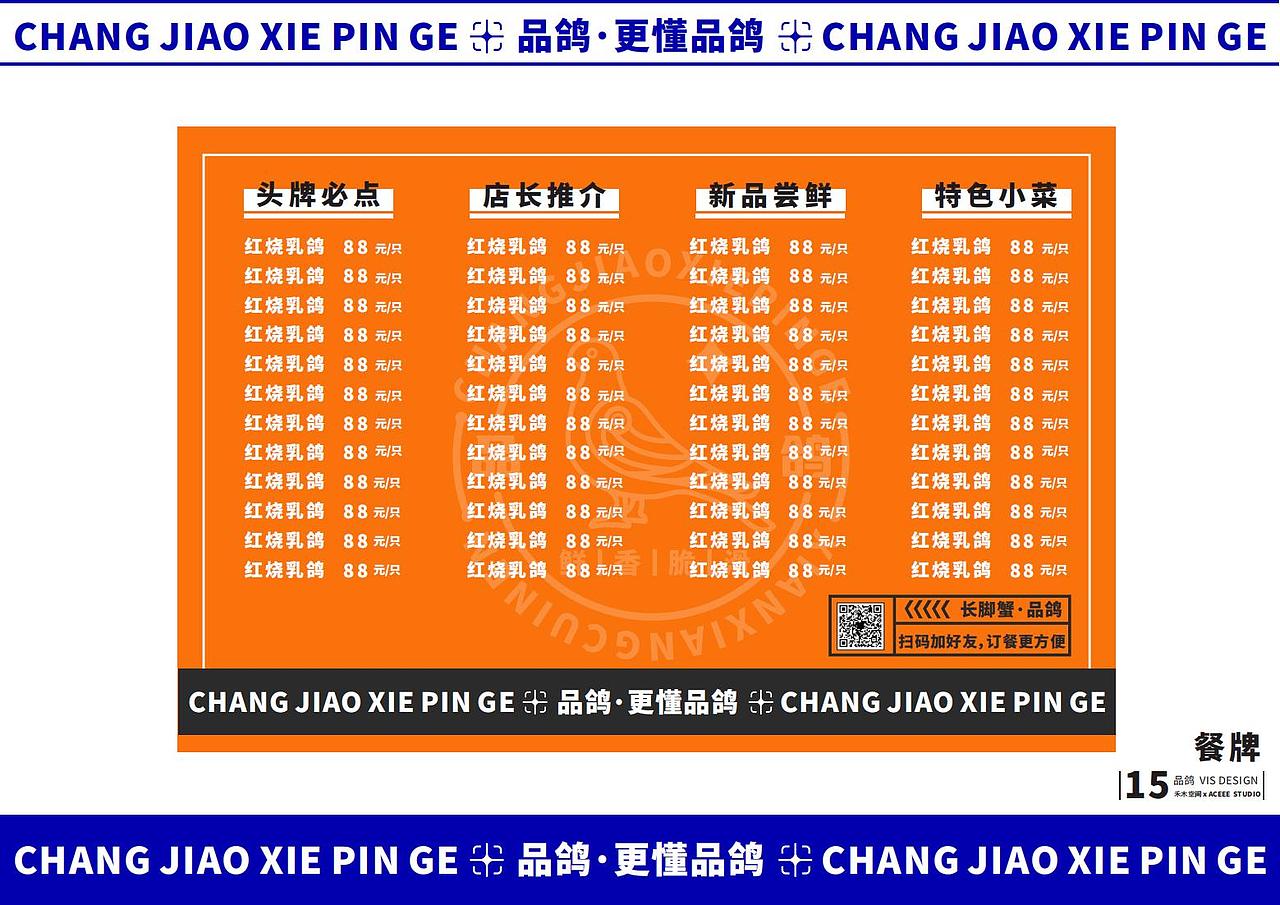 中山品鸽VIS Part-B（图ZMzI1NDE2NjUy） - 品牌 - 站酷设计师麥芽設計MS原创素材 - 站酷ZCOOL