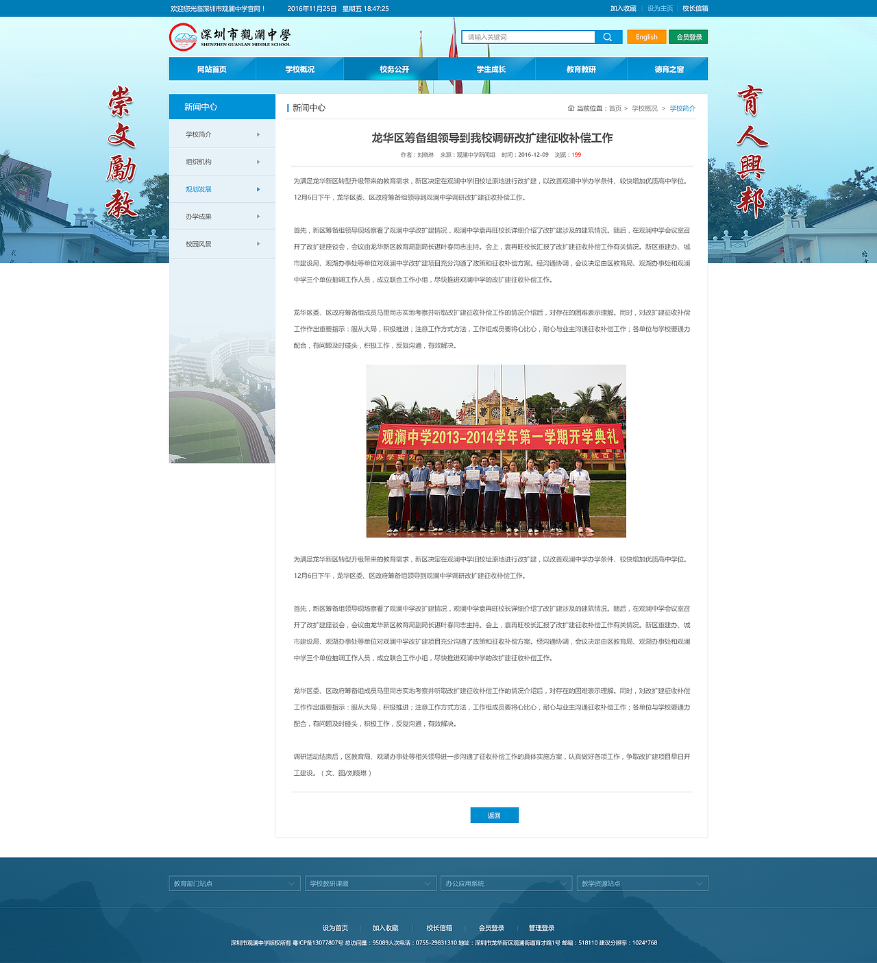 教育官网（图ZODE0NTM2NzY=） - 企业官网 - 站酷设计师画画的王爷原创素材 - 站酷ZCOOL