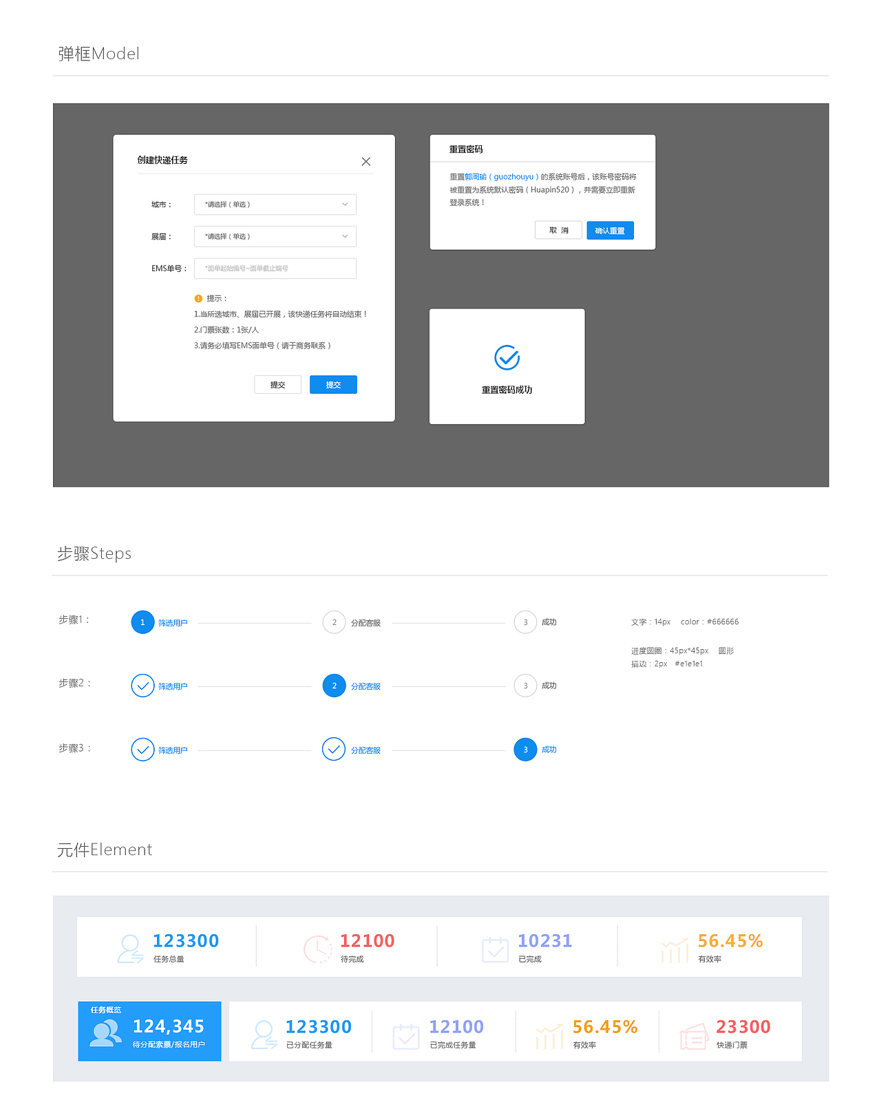 专业展会后台2.0全新UI设计