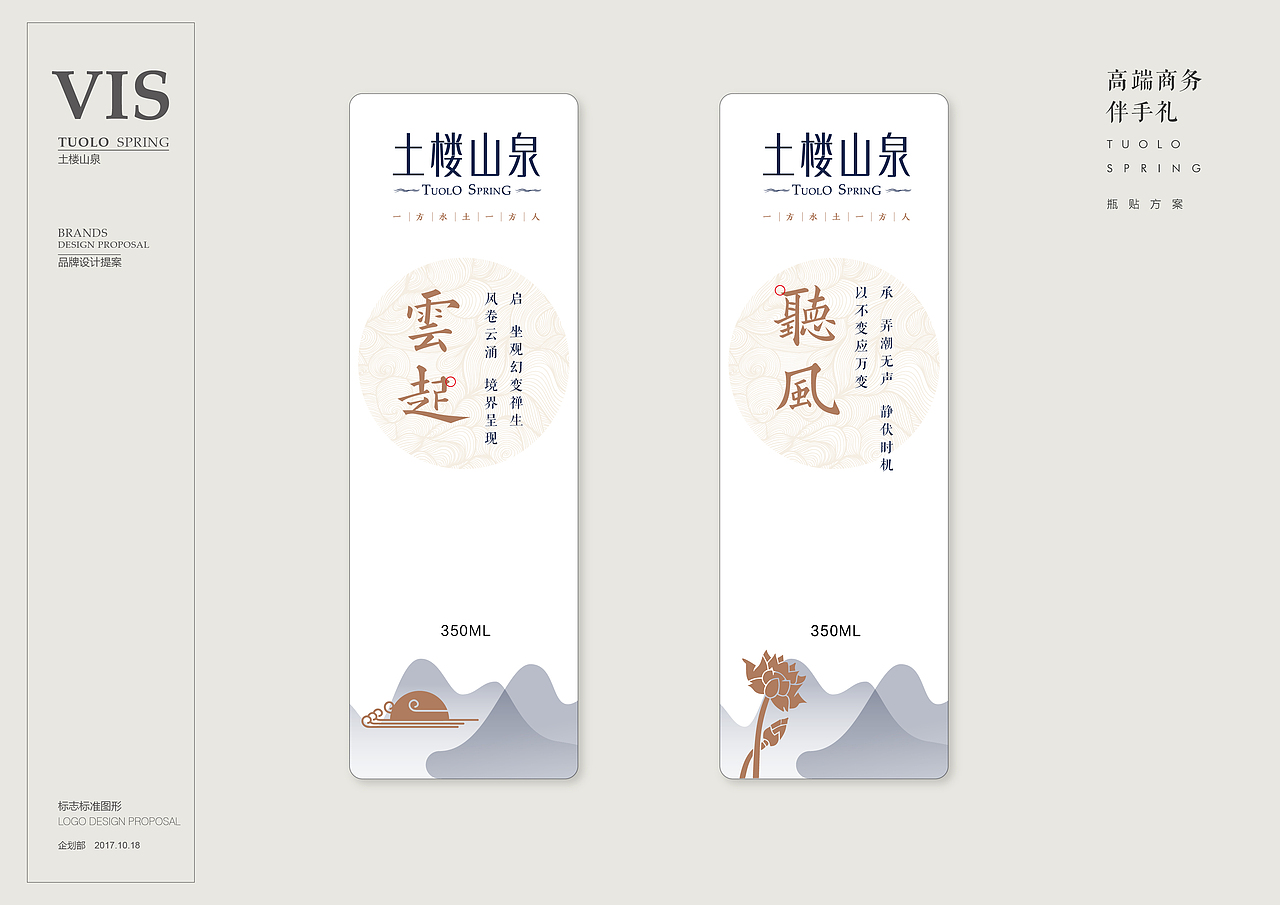 《矿泉水》包装视觉设计（图ZMTUwMTg0MjY4） - 包装 - 站酷设计师qq348958759原创素材 - 站酷ZCOOL