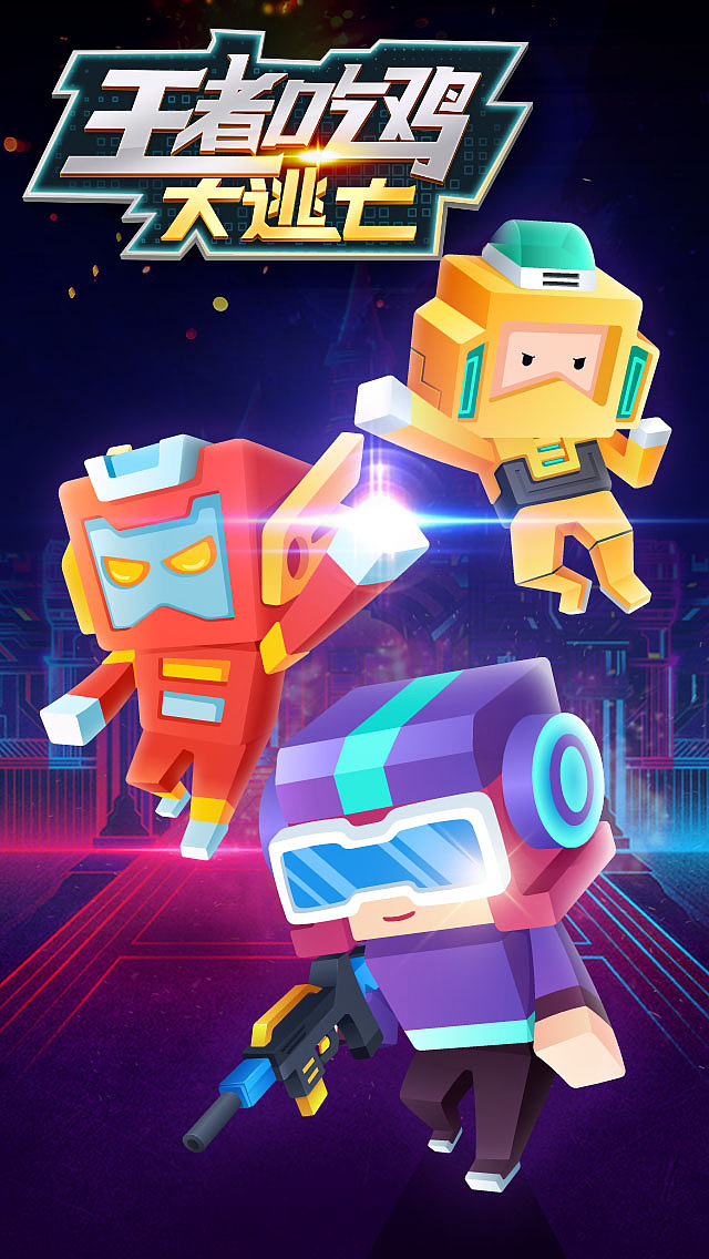 王者~~~~（图ZMTc5NTI4NjUy） - 游戏UI - 站酷设计师花花huahuahua原创素材 - 站酷ZCOOL