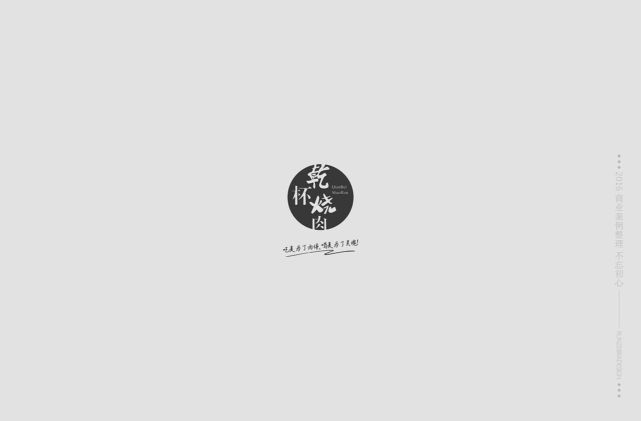朝花夕拾2016（图ZODEzODI1ODA=） - Logo - 站酷设计师斑马先森0原创素材 - 站酷ZCOOL
