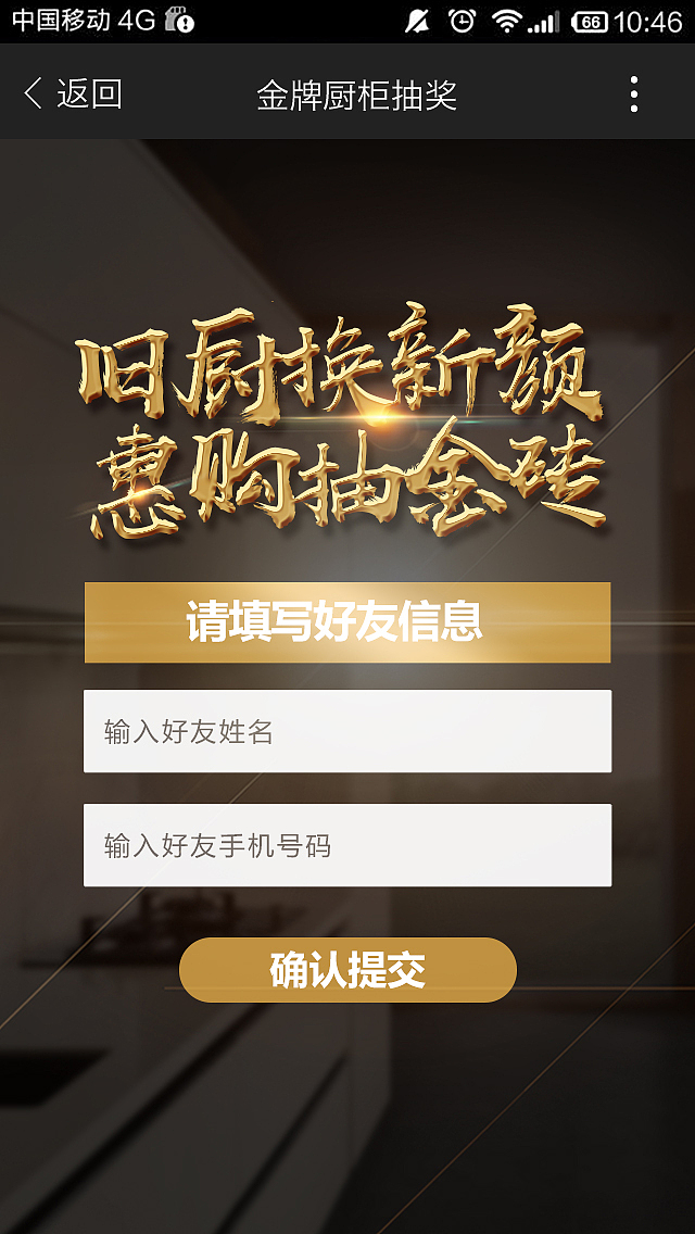 抽奖活动界面（图ZOTE2OTY3MjA=） - 其他UI - 站酷设计师呆呆酱Jany原创素材 - 站酷ZCOOL