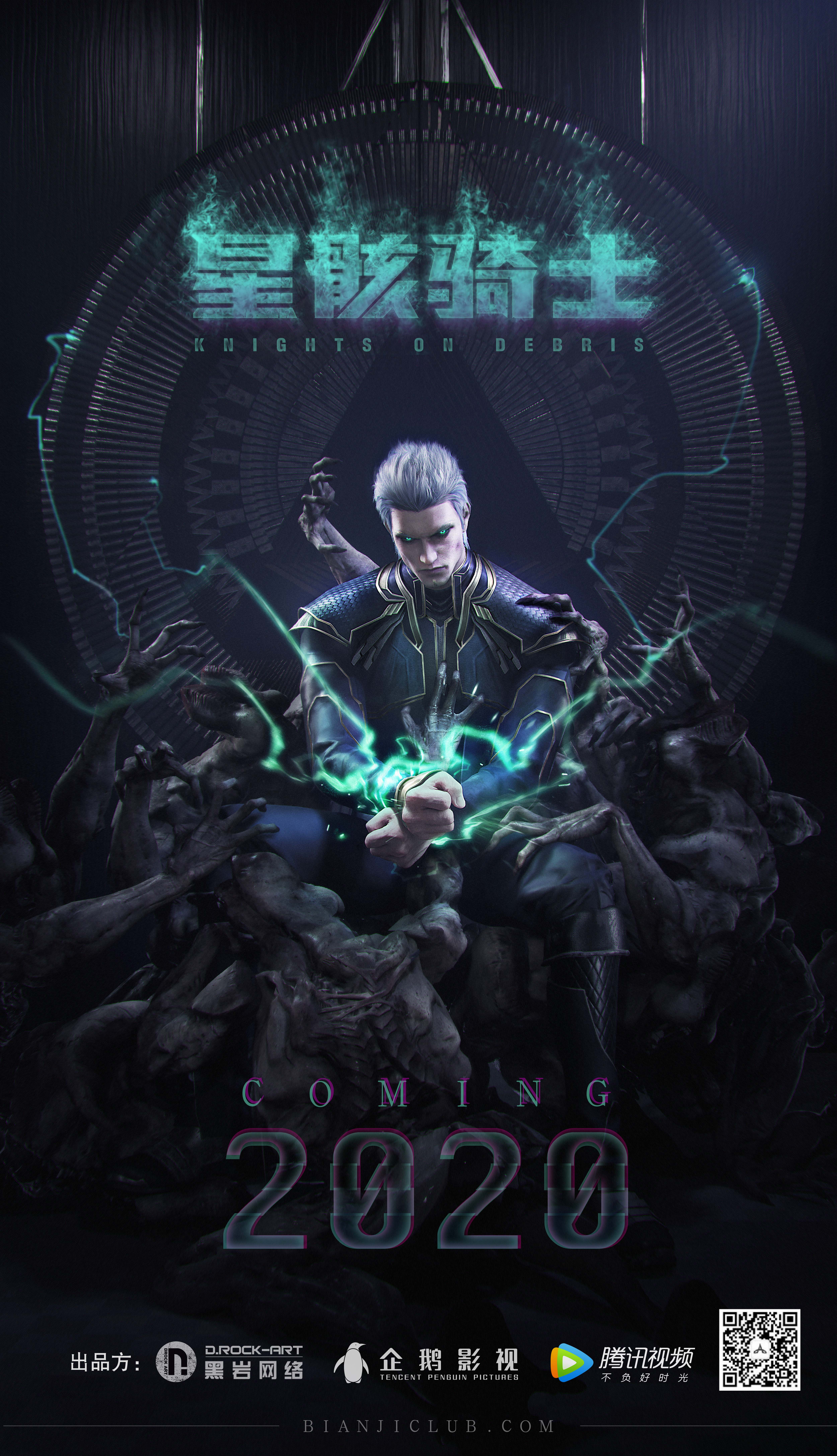 动漫年度发布头部动漫《星骸骑士》最新宣传pv故事剧本精心打磨3年