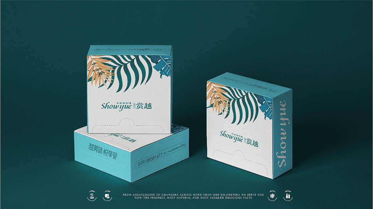 赏越东南亚餐厅——越美味 悦享受