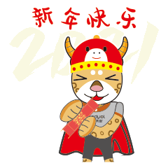 新年表情包（图ZMjQyMjA5MDQ4） - 网络表情 - 站酷设计师椒盐蘑菇f原创素材 - 站酷ZCOOL