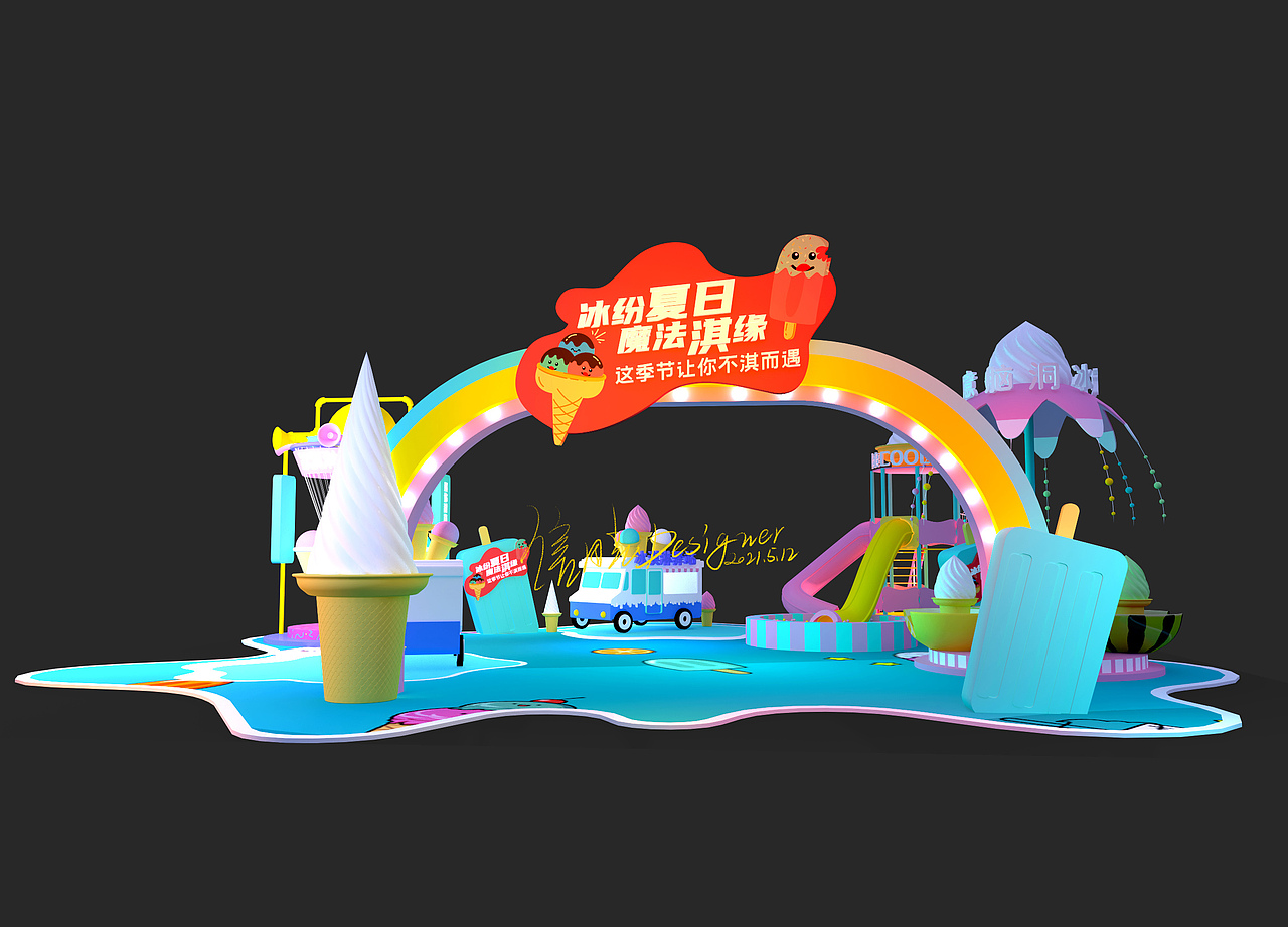 夏季冰点美陈设计