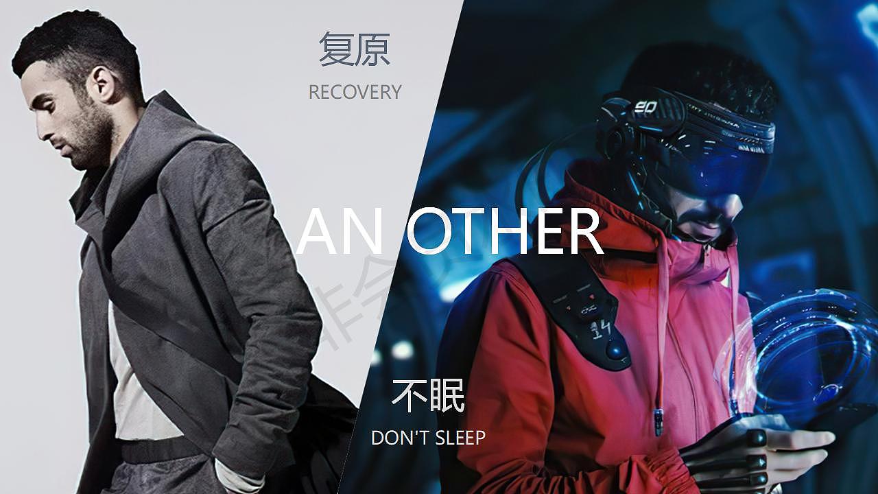 概念方案PPT
