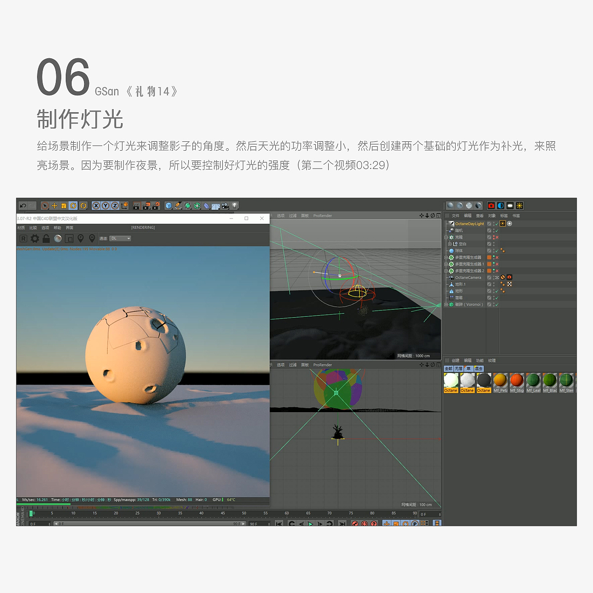 GSan的第十四个礼物《空》